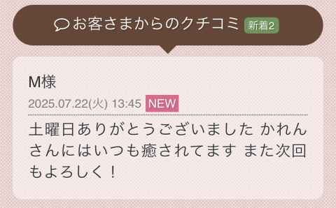 一ノ瀬かれん 写メ日記 7/22(火) 18:16