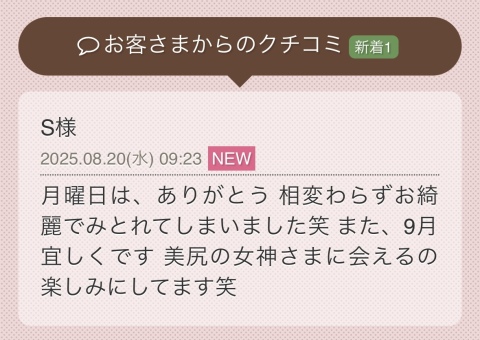 一ノ瀬かれん 写メ日記 8/20(水) 14:22