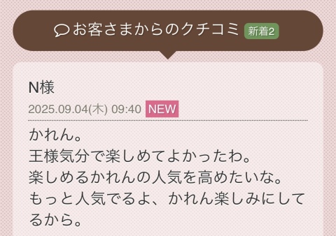 一ノ瀬かれん 写メ日記 9/4(木) 18:10