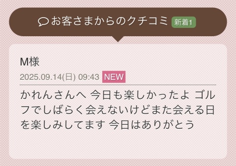 一ノ瀬かれん 写メ日記 9/14(日) 12:10