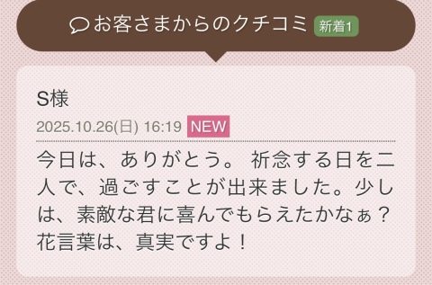 一ノ瀬かれん 写メ日記 10/26(日) 20:20