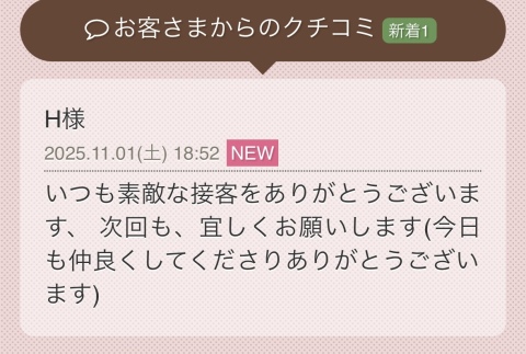 一ノ瀬かれん 写メ日記 11/2(日) 06:36