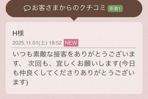 写メ日記 一ノ瀬かれん 11/2(日) 06:36