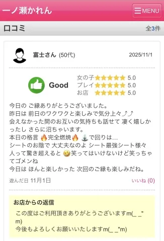 写メ日記 一ノ瀬かれん 11/2(日) 20:20