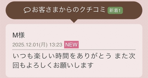 一ノ瀬かれん 写メ日記 12/1(月) 19:16