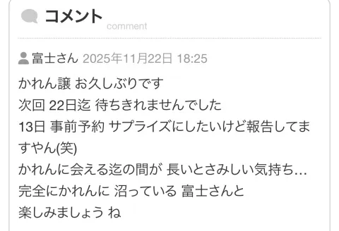 写メ日記 一ノ瀬かれん 12/6(土) 07:54
