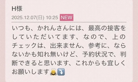 写メ日記 一ノ瀬かれん 12/7(日) 13:12
