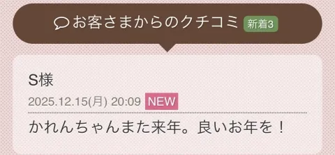 写メ日記 一ノ瀬かれん 12/16(火) 07:06