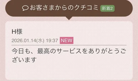 写メ日記 一ノ瀬かれん 1/15(木) 06:28