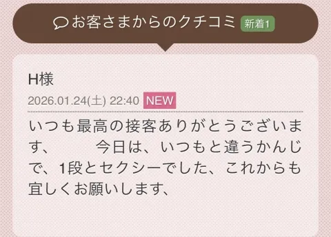 写メ日記 一ノ瀬かれん 1/25(日) 08:10