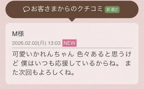 写メ日記 一ノ瀬かれん 2/2(月) 18:40