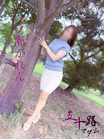 写メ日記 一ノ瀬かれん 3/2(月) 23:08