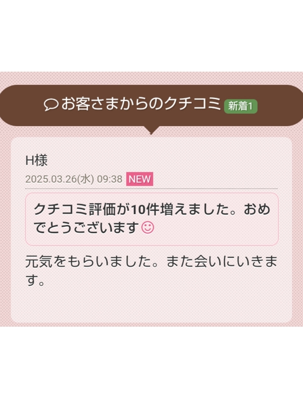 葉月せいか 写メ日記 4/8(火) 16:54