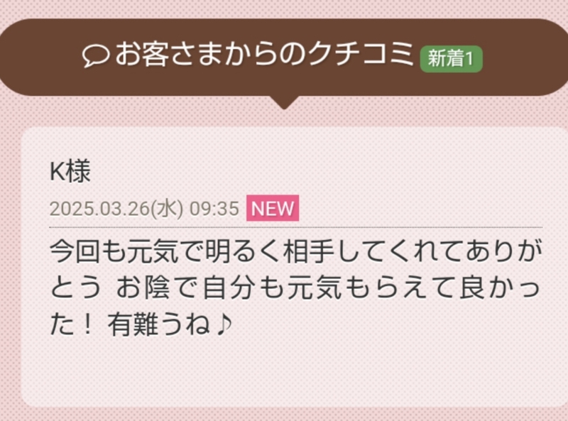 葉月せいか 写メ日記 4/8(火) 17:08
