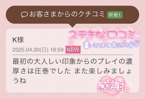 栗田優里 写メ日記 4/21(月) 14:52