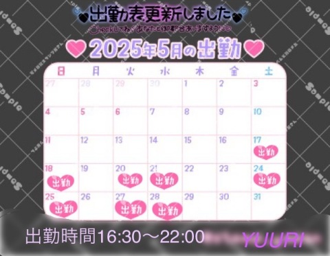 栗田優里 写メ日記 5/17(土) 08:56