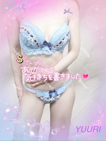 栗田優里 写メ日記 7/9(水) 15:00