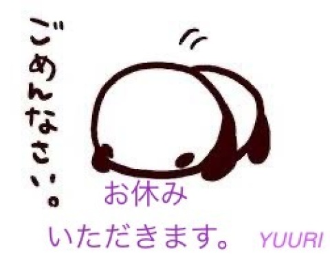 栗田優里 写メ日記 7/13(日) 11:32