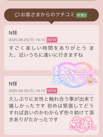 栗田優里 写メ日記 8/25(月) 22:40