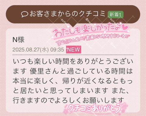 栗田優里 写メ日記 8/27(水) 15:26
