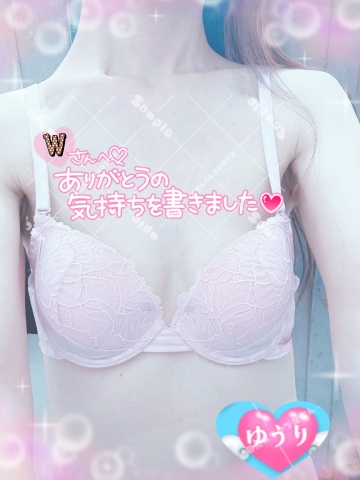 栗田優里 写メ日記 8/29(金) 08:24