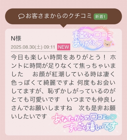 栗田優里 写メ日記 8/30(土) 13:32