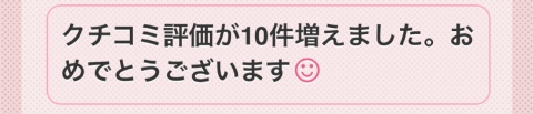 栗田優里 写メ日記 8/31(日) 09:44