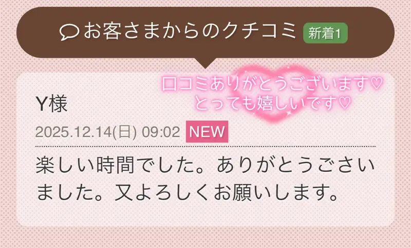 写メ日記 栗田優里 12/14(日) 12:38