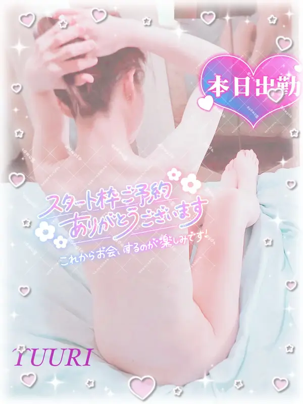 写メ日記 栗田優里 12/19(金) 14:58