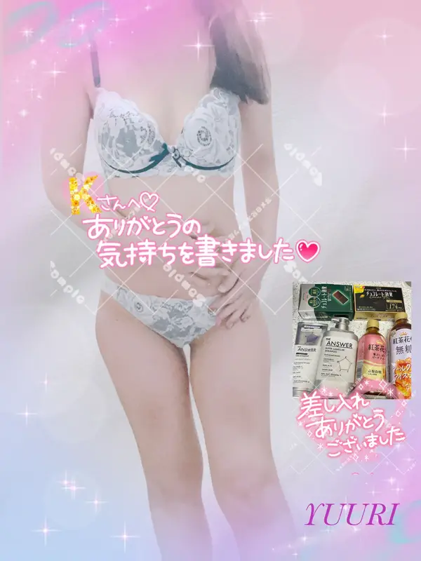 写メ日記 栗田優里 12/20(土) 16:12