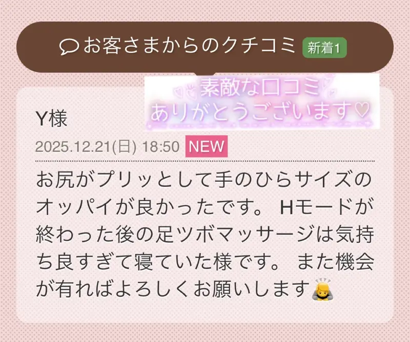 写メ日記 栗田優里 12/22(月) 08:26