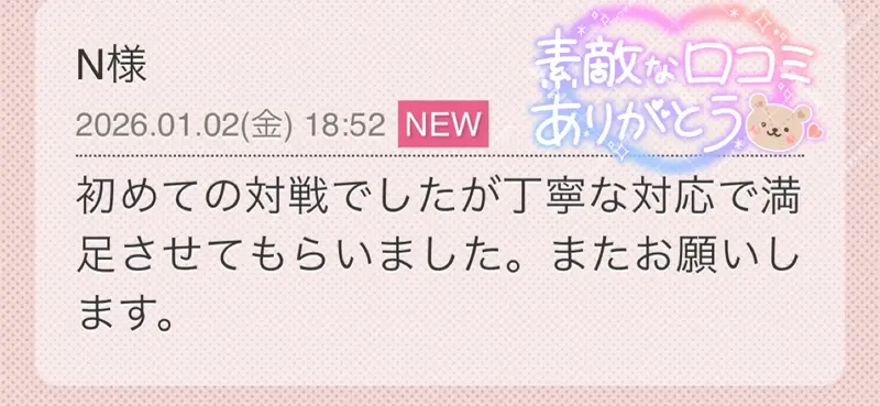 写メ日記 栗田優里 1/3(土) 13:08