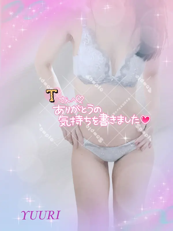 写メ日記 栗田優里 1/25(日) 19:40