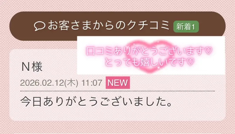 写メ日記 栗田優里 2/12(木) 17:08