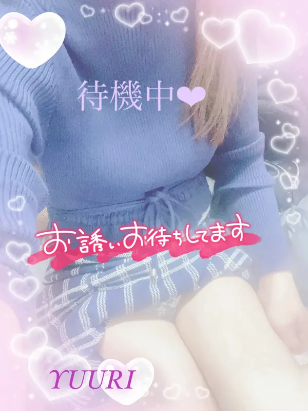 写メ日記 栗田優里 3/8(日) 17:42