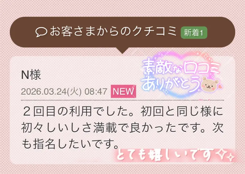 写メ日記 栗田優里 3/24(火) 22:26