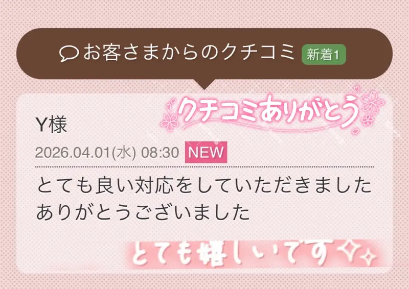 写メ日記 栗田優里 4/1(水) 20:18