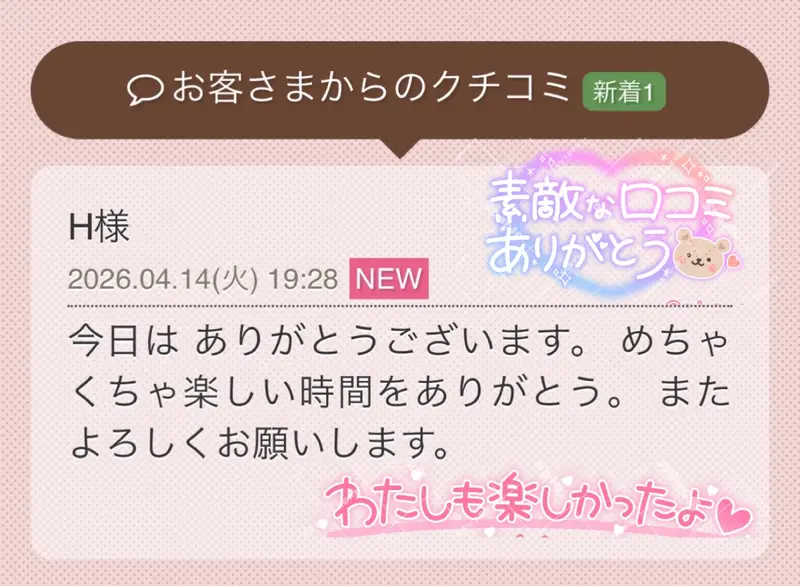 写メ日記 栗田優里 4/15(水) 17:28