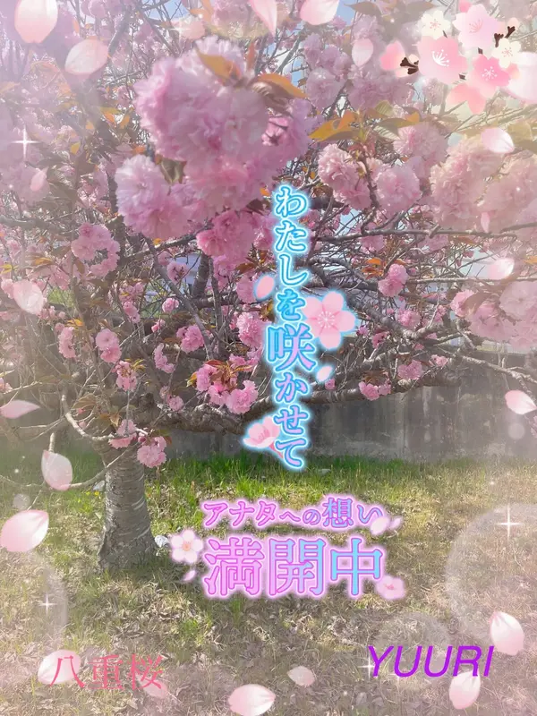 写メ日記 栗田優里 4/29(水) 18:32
