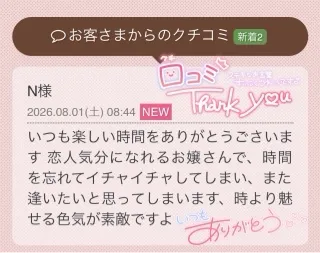 写メ日記 栗田優里 8/1(土) 21:02