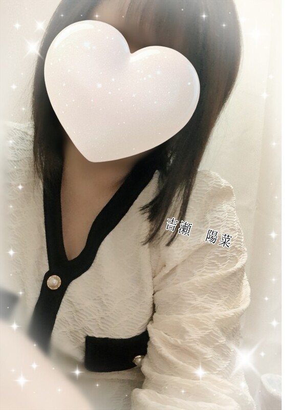 吉瀬陽菜 写メ日記 4/2(水) 14:54