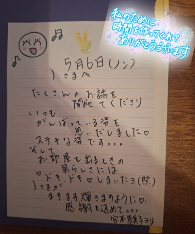 宮本恵美子 写メ日記 5/9(金) 14:52