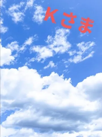 写メ日記 宮本恵美子 6/19(金) 18:38