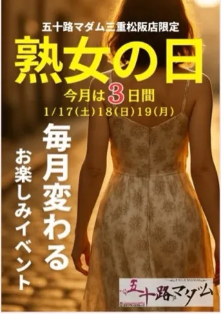 写メ日記 花村まどか 1/19(月) 16:56