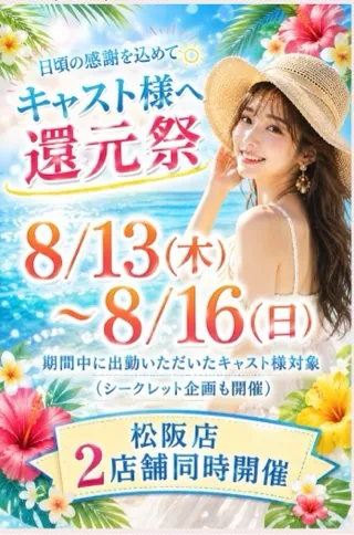 写メ日記 花村まどか 8/14(金) 12:12