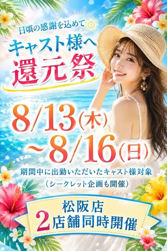 写メ日記 一ノ瀬みずき 8/12(水) 18:00