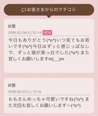 写メ日記 花咲もも 2/27(金) 19:04