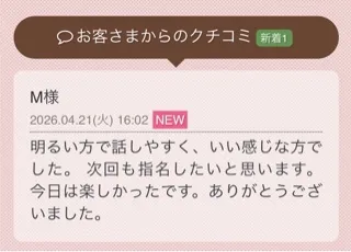 写メ日記 花咲もも 4/21(火) 19:02