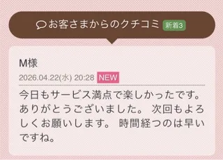 写メ日記 花咲もも 4/22(水) 20:40