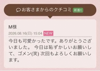 写メ日記 花咲もも 8/16(日) 22:00